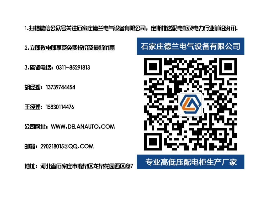 石家莊PLC控制柜生產(chǎn)廠家