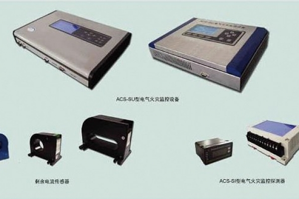 火災監(jiān)控系統(tǒng)